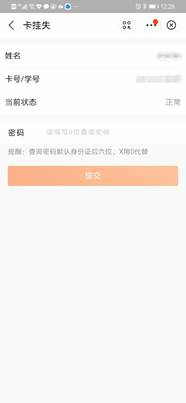 说明:C:\Users\Administrator\Documents\Tencent Files\1006631745\FileRecv\MobileFile\Screenshot_20201216_122813_com.eg.android.AlipayG.jpg