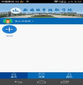 说明:C:\Users\lenovo\Desktop\Screenshot_2015-10-09-08-32-01.jpeg