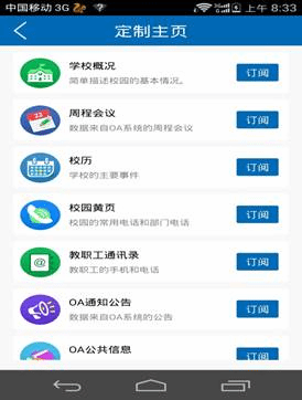 说明:C:\Users\lenovo\Desktop\Screenshot_2015-10-09-08-33-05.jpeg