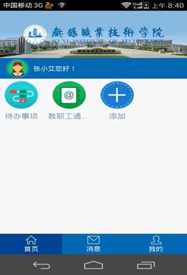 说明:C:\Users\lenovo\Desktop\Screenshot_2015-10-09-08-40-46.jpeg
